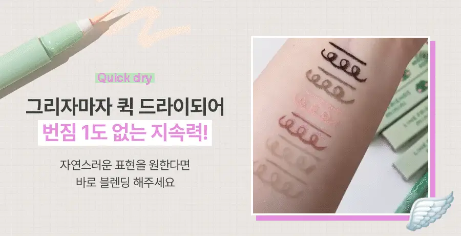[단독기획/단품]메리몽드 슈퍼트임 펜 아이라이너 12 컬러(레니니 콜라보) 상세페이지 10
